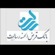 وام فوری 3 الی 5 روز کاری