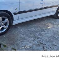 رینگ 5پرپارس