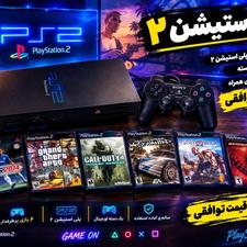 پلی استیشن 2