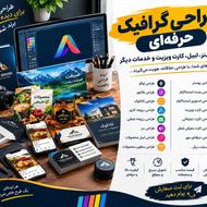 طراحی گرافیک حرفهای لوگو،بنر،لیبل،کارت ویزیت و خدمات دیگر