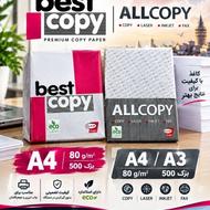 کاغذ a4 و کاغذ a3