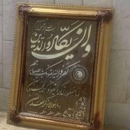 تابلوی وان یکاد