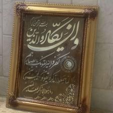 تابلوی وان یکاد
