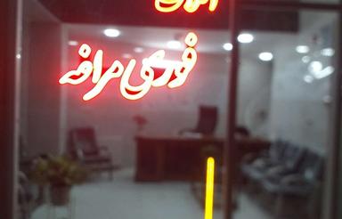 اجاره ساختمان ویلایی نوساز در نوا