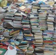 خریدار کتاب و دفتر باطله