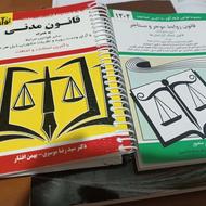 تدریس خصوصی دروس دانشگاهی حقوق