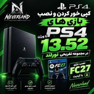 کپی خور کردن تمامی کنسول های ps4 تا ورژن 13.52