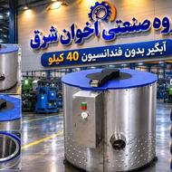 تولید کننده ملزومات خشکشویی