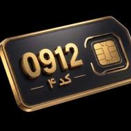 سیمکارت بیلبوردی بسیار رند کد 4