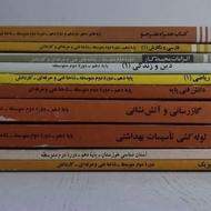 کتاب درسی پایه دهم و پنجم