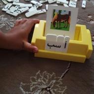 بازی حروف الفبا مناسب پایه اول بسیار کاربردی
