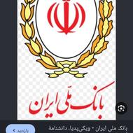 امتیاز بانک ملی مهربانی