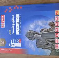 کتاب کنکور کاملا نو