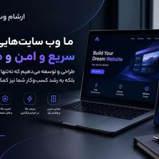 ساخت وبسایت