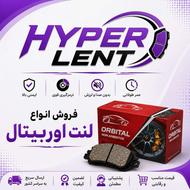 بازاریاب لنت