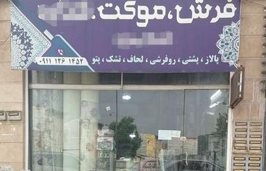 تجاری در مرکز شهر