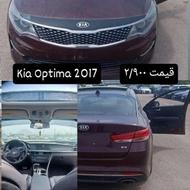 کیا اپتیما 2017 منطقه آزاد انزلی