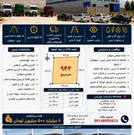 زمین صنعتی جهت احداث سالن و کارگاه در جاده صنعتی سهلان