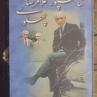 شاهپورغلامرضا پهلوی