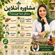 طب سنتی وزبان شناسی