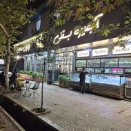استخدام در مجموعه برادران دهقان
