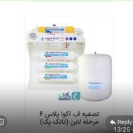 دستگاه تصفیه اب اکوا پرو