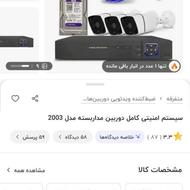 دستگاه دوربین