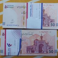 تراول پنجاهی خشک بانکی سریال پشت سرهم