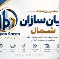 فروش آپارتمان 75 متر در خیابان شریعتی