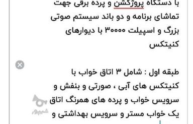 ویلای زیبا در ابوالحسن آباد آمل