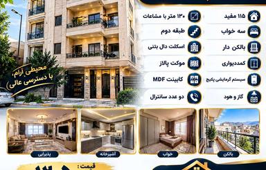 فروش آپارتمان سه خواب