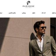 فروشگاه ساز اینترنتی