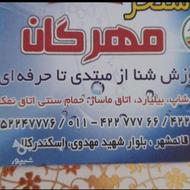 بلیط استخر مهرگان 140 تومان