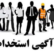 استخدام نیرو اداری
