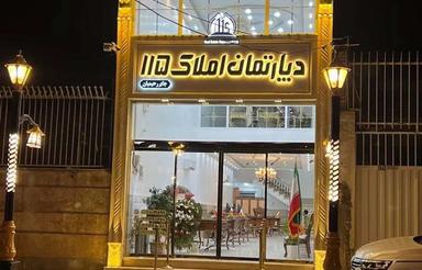 خانه ویلایی کلیداول همکف 300 متر زمین کوی اندیشه