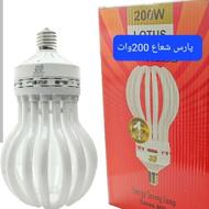 لامپ کم مصرف 200وات پارس شعاع