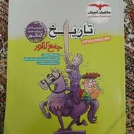 کتاب جامع تاریخ کنکور انسانی مشاوران