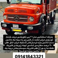 بنز تک استثنایی باری مدل71