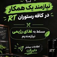 استخدام آشپز رژیمی