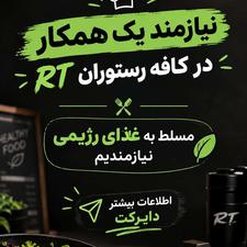 استخدام آشپز رژیمی