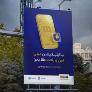 هر جا باشی از میلی طلا بخر کد دعوت milli-3salz
