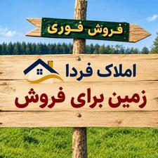 فروش زمین مسکونی 210 متر در ابتدای جاده پلاژ شهرکی