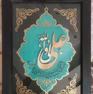 تابلو کارشده زیبا