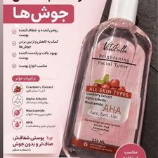 تونر تخصصی روشن کننده پوست