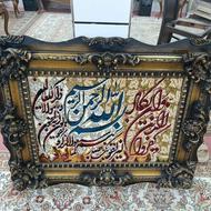 تابلو فرش نونو سالم