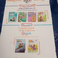 کتاب خیلی سبز