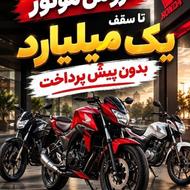 بدون پیش پرداخت موتور بگیر(موبایل،کنسول بازی)