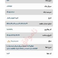 موتور SF180cc