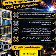 جوشکاری سیار