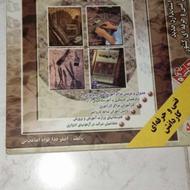 کتاب آموزش و امتحانات قالی بافی